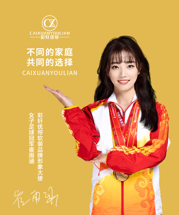 手机横幅-彩轩优帘软装-成品窗帘生产厂家